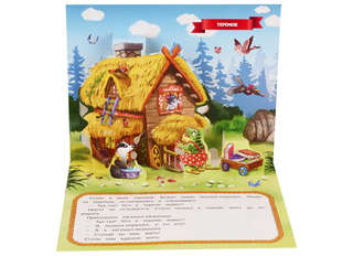 Теремок, книжка-панорамка 3