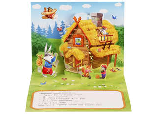 Теремок, книжка-панорамка 4