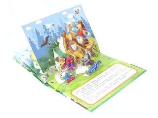 Теремок, книжка-панорамка 5