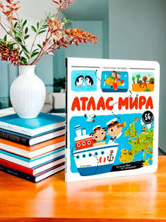 Атлас Мира: Энциклопедия с окошками 15