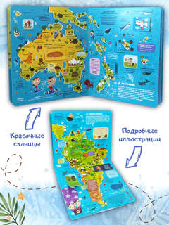 Атлас Мира: Энциклопедия с окошками 3