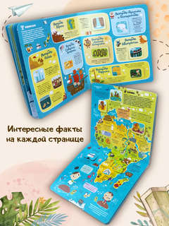 Атлас Мира: Энциклопедия с окошками 4