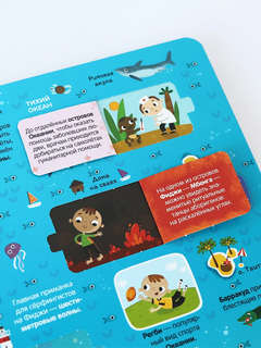 Атлас Мира: Энциклопедия с окошками 9