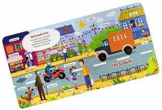 Чудо-пазлы: Машинки, 6 пазлов в книге 4