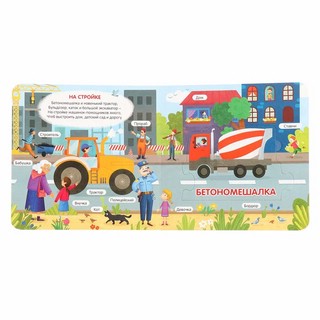 Чудо-пазлы: Машинки, 6 пазлов в книге 6