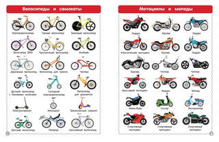 Вся-вся техника 2