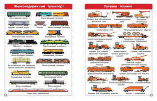 Вся-вся техника 3