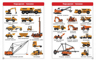 Вся-вся техника 5