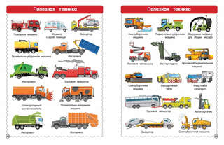 Вся-вся техника 6