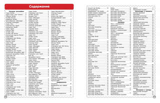 Вся-вся техника 8