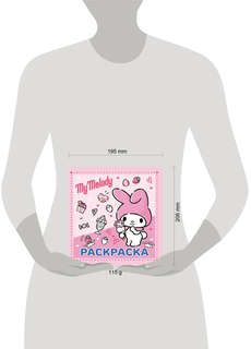 My Melody, Раскраска 3