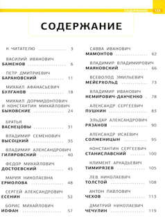 Москва: Личности, время, неизвестные места города 2