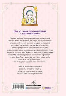 Манхва Берегись этих братьев! Том 1 2