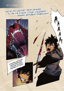 Поднятие уровня в одиночку / Solo Leveling, Том 1 (вебтун) 8