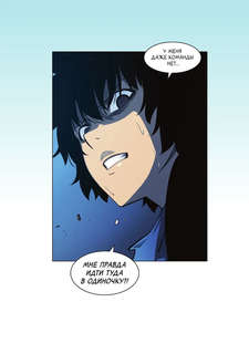 Поднятие уровня в одиночку / Solo Leveling, Том 1 (вебтун) 10