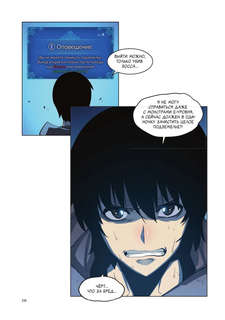 Поднятие уровня в одиночку / Solo Leveling, Том 1 (вебтун) 12