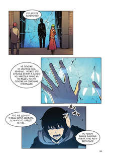 Поднятие уровня в одиночку / Solo Leveling, Том 1 (вебтун) 13