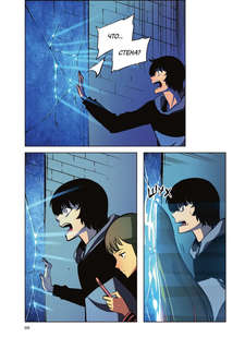 Поднятие уровня в одиночку / Solo Leveling, Том 1 (вебтун) 14