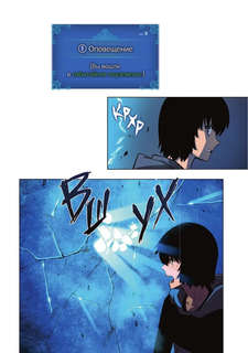 Поднятие уровня в одиночку / Solo Leveling, Том 1 (вебтун) 15