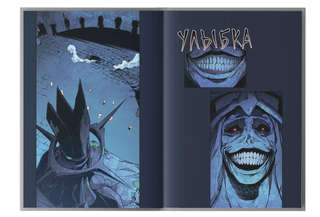 Поднятие уровня в одиночку / Solo Leveling, Том 1 (вебтун) 6