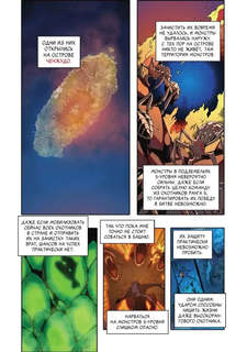 Поднятие уровня в одиночку / Solo Leveling, Том 3 (вебтун) 7