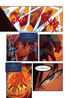 Поднятие уровня в одиночку / Solo Leveling, Том 3 (вебтун) 9