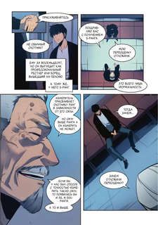 Поднятие уровня в одиночку / Solo Leveling, Том 4 (вебтун) 5