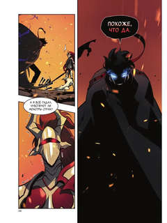 Поднятие уровня в одиночку / Solo Leveling, Том 5 (вебтун) 5