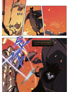 Поднятие уровня в одиночку / Solo Leveling, Том 5 (вебтун) 7