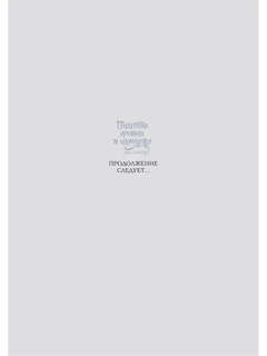 Поднятие уровня в одиночку / Solo Leveling, Том 5 (вебтун) 8