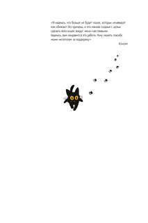 Манхва Сказка о Златоглазике. Том 1 3