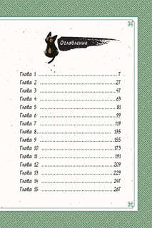 Манхва Сказка о Златоглазике. Том 1 5