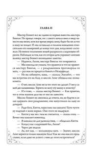 Гордость и предубеждение 8