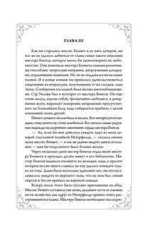 Гордость и предубеждение 11