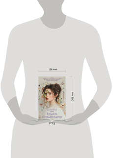 Гордость и предубеждение 13