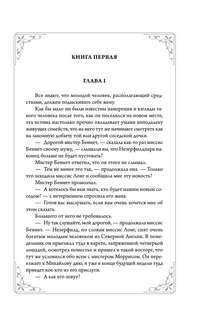 Гордость и предубеждение 4