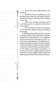 Гордость и предубеждение 7