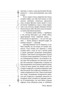 Грозовой перевал 9