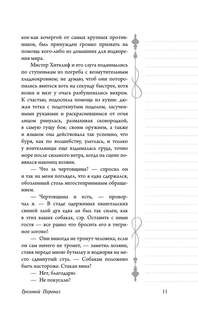 Грозовой перевал 10