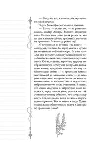 Грозовой перевал 11