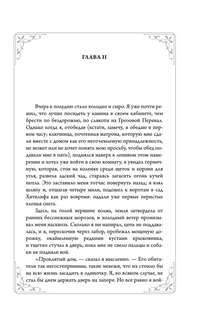 Грозовой перевал 12