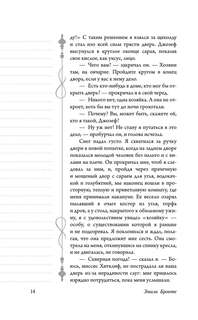 Грозовой перевал 13