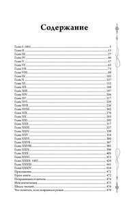 Грозовой перевал 14