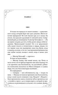 Грозовой перевал 4