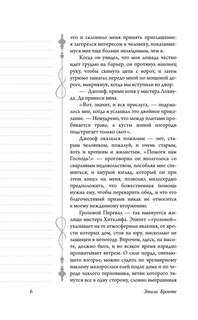 Грозовой перевал 5