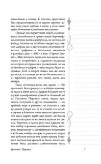 Грозовой перевал 6