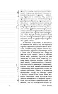 Грозовой перевал 7