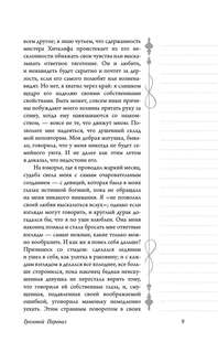 Грозовой перевал 8