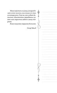 Портрет Дориана Грея 4