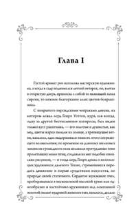 Портрет Дориана Грея 2